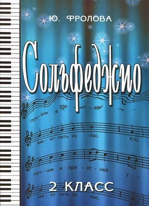 Начинающему пианисту. Сборник фортепианной музыки. 1-2 классы