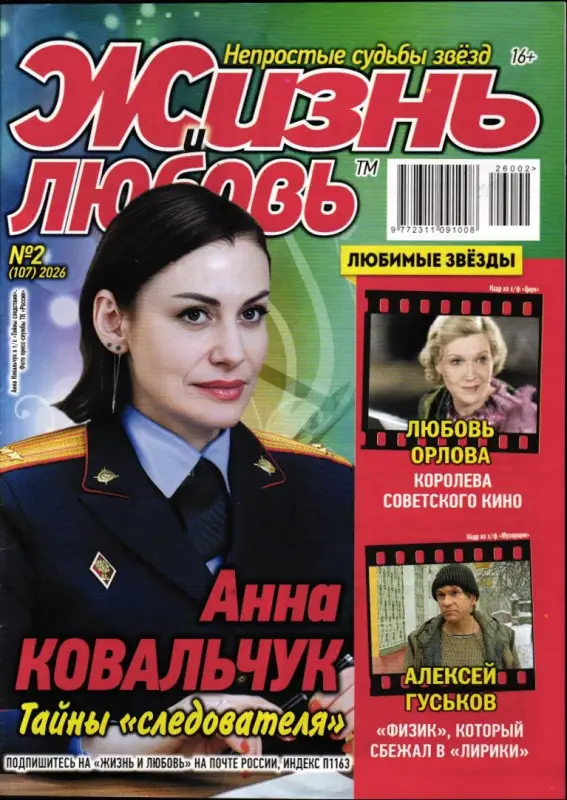 Жизнь и любовь 02/26