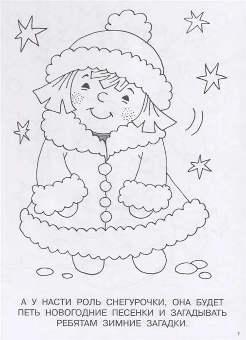 Новогодний подарок (978-5-17-117555-9)