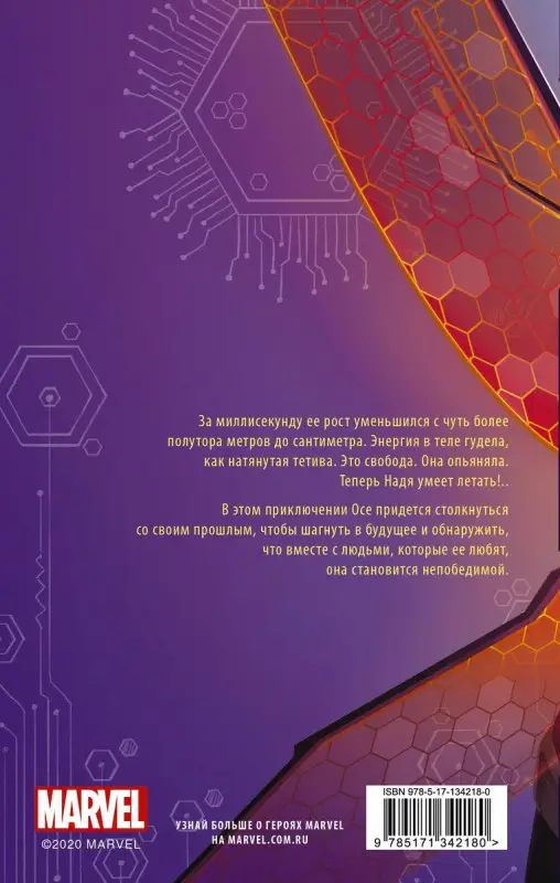 Уценка. Сэм Мэггс: Неукротимая Оса