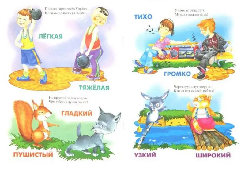МУМ.ПЕРВЫЕ ЗНАНИЯ Сравниваем вещи и предметы, запоминаем, рассуждаем (Кузьмин С.. сост.)