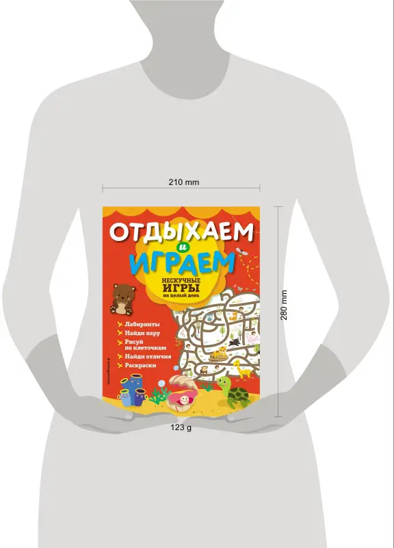 Нескучные игры на целый день