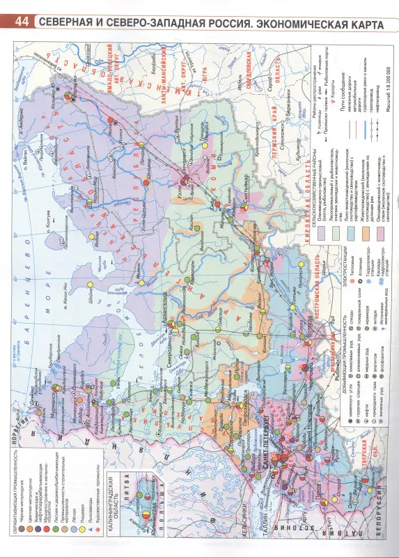 Крылова Ольга Вадимовна: Атлас 9 класс. География. ФГОС (Россия в новых границах)