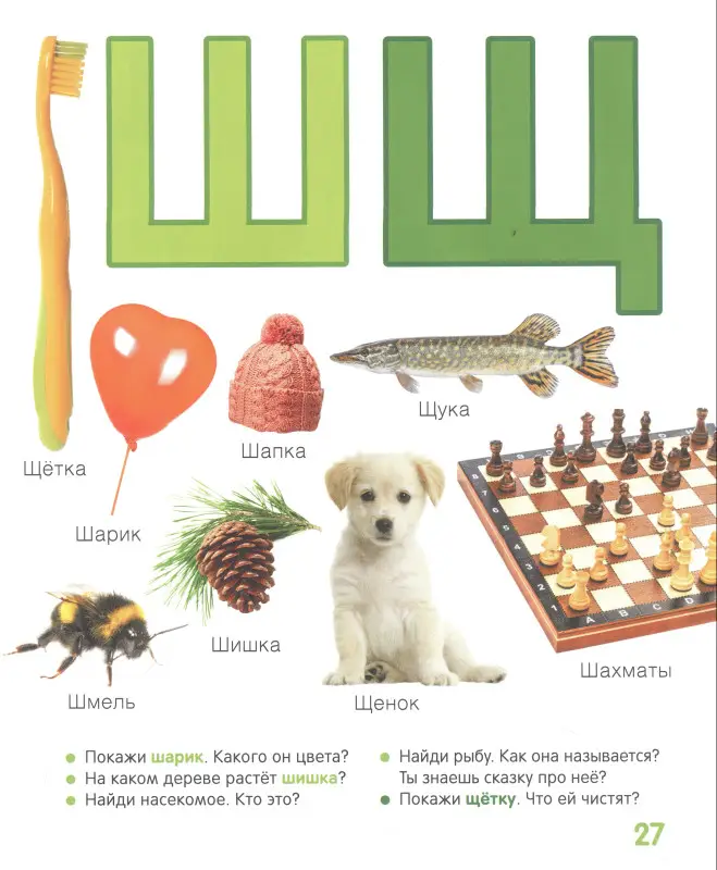 Уценка. Азбука