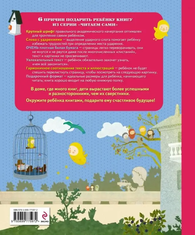 Уценка. Фридолин (рис. автора)