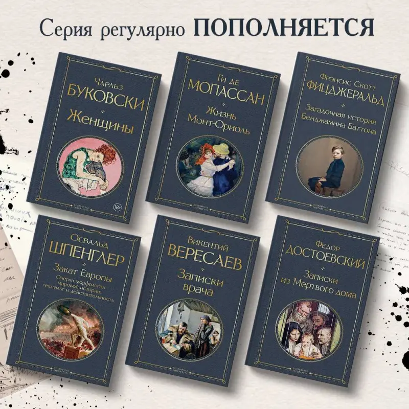 Уценка. Ги де Мопассан. Жизнь. Монт-Ориоль