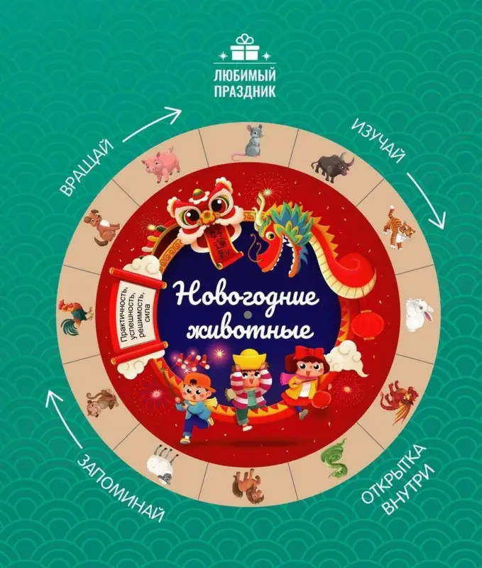 Этери Заболотная: Новогодние животные (040-6)