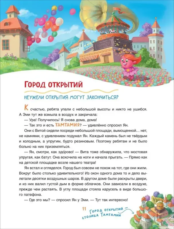 Уценка. Шиманская В. Полезные истории. Что на самом деле нужно уметь