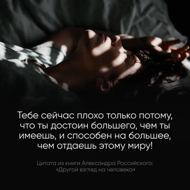 Уценка. Российский Александр Николаевич: Другой взгляд на человека. Книга, меняющая сознание. Революционное открытие в мире психологии