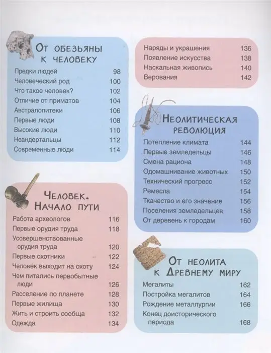 Уценка. Динозавры. Детская иллюстрированная энциклопедия