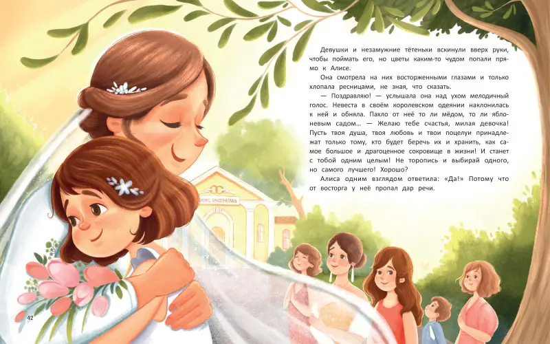 Уценка. Зачем нужны поцелуи?