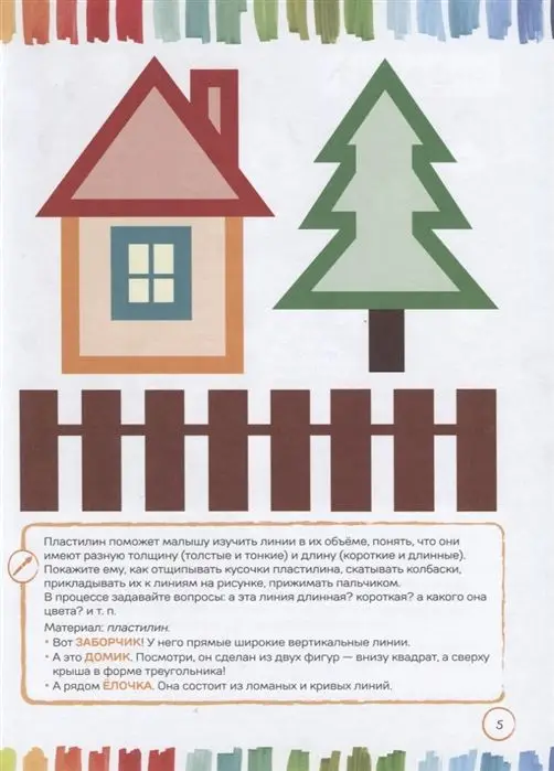 Геометрические фигуры. С мамой! Развиваюсь и играю