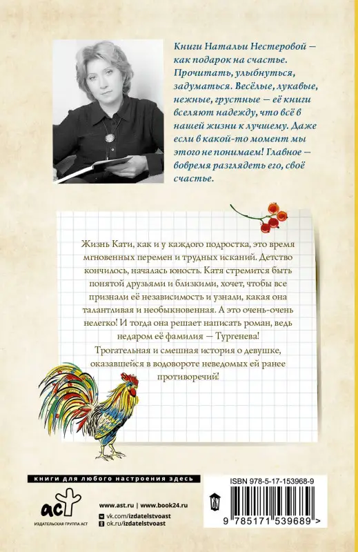 Нестерова Наталья Владимировна: Милое исчадие