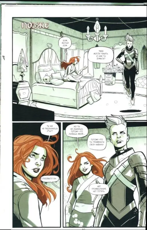 Мера. Разрушительница волн