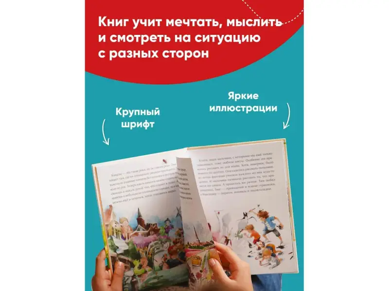 Ремиш Наталья. Волшебные камни Бааса