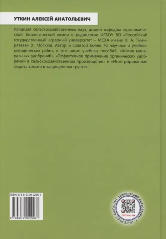 Эффективное применение удобрений в сельском хозяйстве