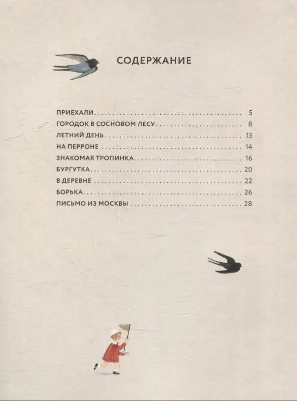 Уценка. Хаус Лера: Лидочка. Перрон встреч и прощаний