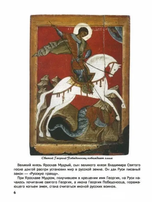 В. Владимиров: Как русские святые Русь спасали