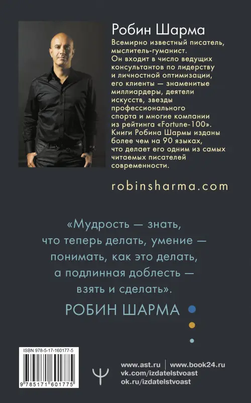Уценка. Шарма Робин: Кто заплачет, когда ты умрешь? Уроки жизни от монаха, который продал свой «феррари»