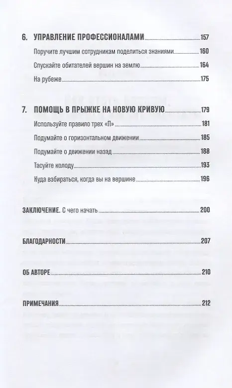 Джонсон Уитни. Команда А: Модель обучения и мотивации для профессионального роста ваших сотрудников