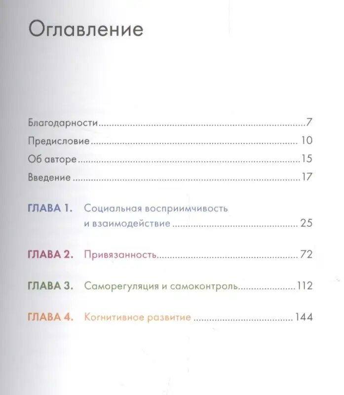 Мюррей Линн. Психология ребенка от 0 до 2: Как общение стимулирует развитие