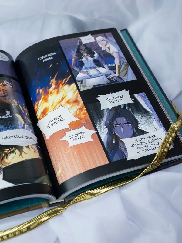 Уценка. До встречи, мой король! Том 3 (The King and Me). Маньхуа