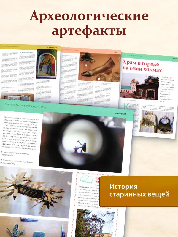 Комплект из 5 ти Православные Храмы. Путешествие по святым местам №6