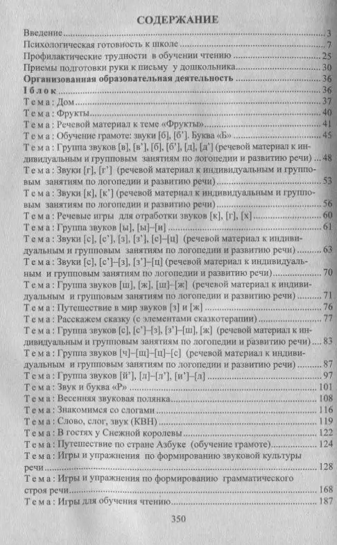 Третьякова, Суровцева, Кирьянова: Комплексные занятия для детей 6-7 лет. Окружающий мир, развитие речи, мелкая моторика рук ФГОС ДО