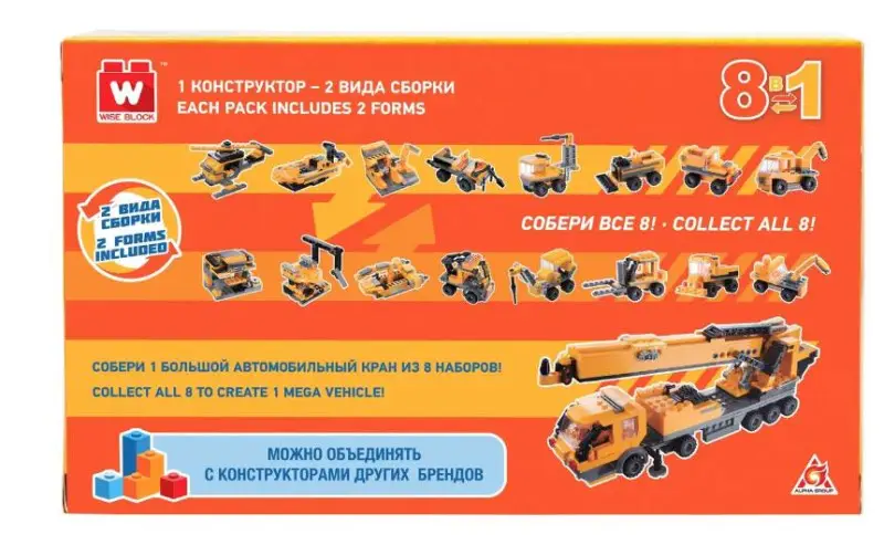 Вайс Блок. Конструктор буровая машина 8-в-1. TM Wise Block