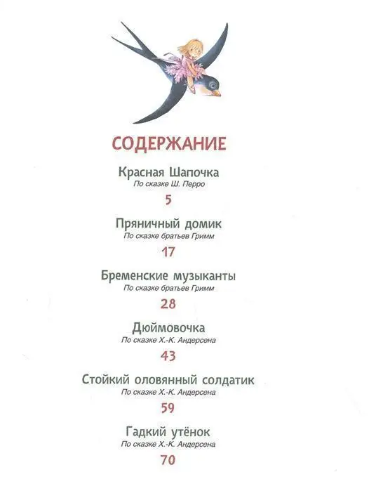 Уценка. Красная шапочка. Сказки (978-5-353-09535-4)