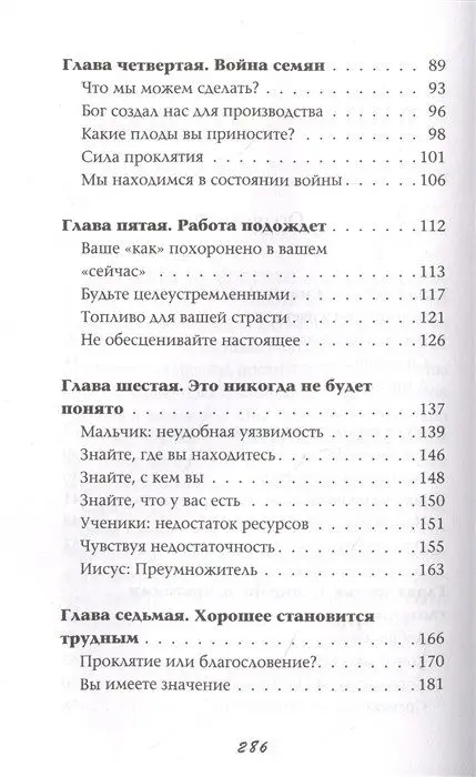 Эволюция женщины. Разберись со страхами и измени свою жизнь!