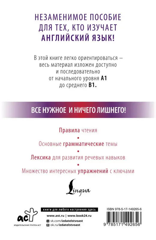 Матвеев Сергей Александрович: Английский с нуля