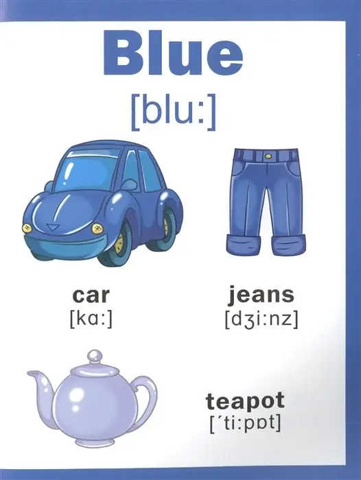 Английский язык для малышей. Цвета