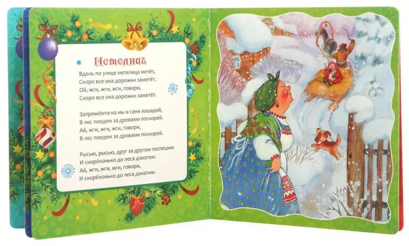 Новогодние стихи