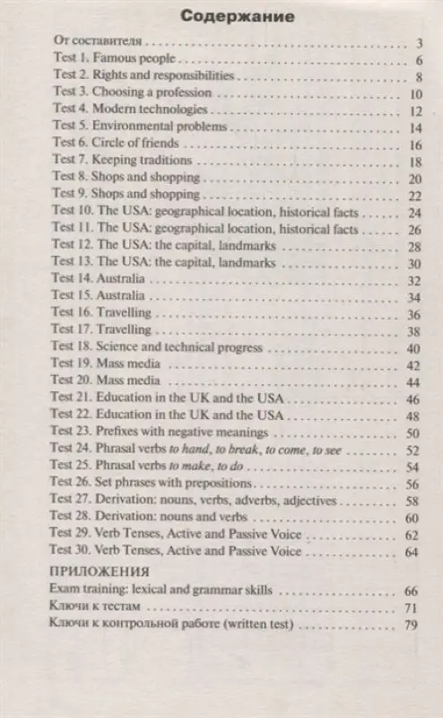 Английский язык 11 кл. ФГОС