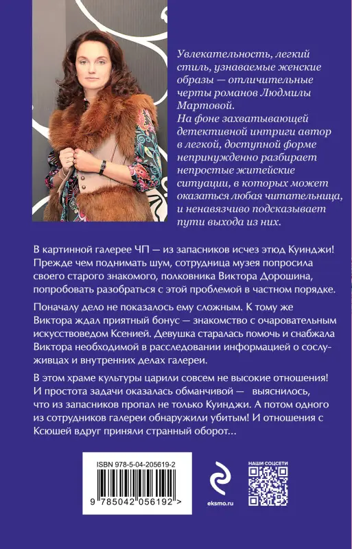 Уценка. Людмила Мартова. Вишня во льду