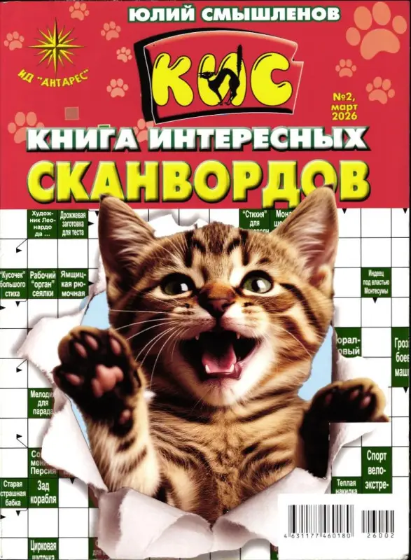 W0804 Набор из 2-х журналов КИС 2/26 + ВИ 5/26