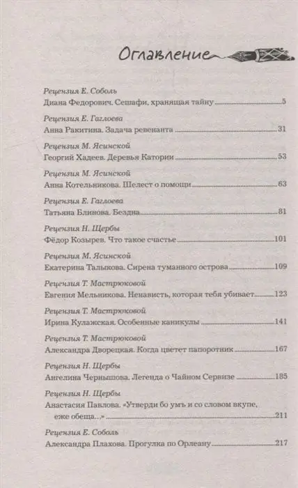 (Не)известные миры. 13 авторов: Рассказы