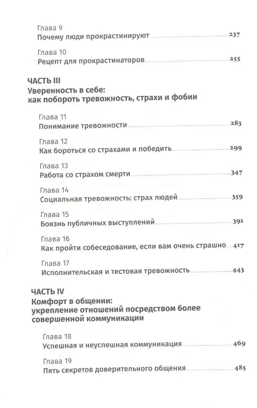 Уценка. Бернс Дэвид : Хорошее настроение: Руководство по борьбе с депрессией и тревожностью. Техники и упражнения