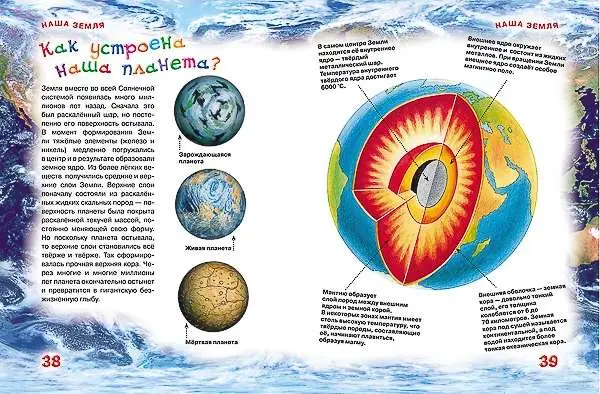 Новая энциклопедия для любознательных