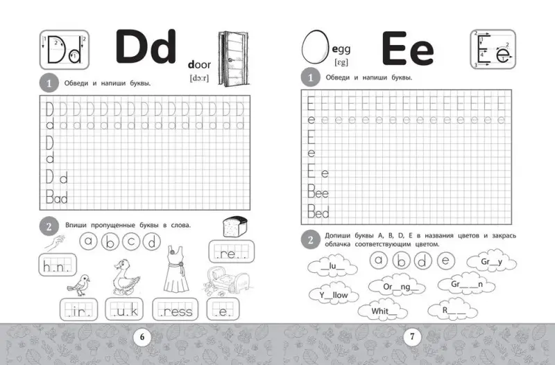 My Alphabook. Учим буквы: Юлия Чимирис