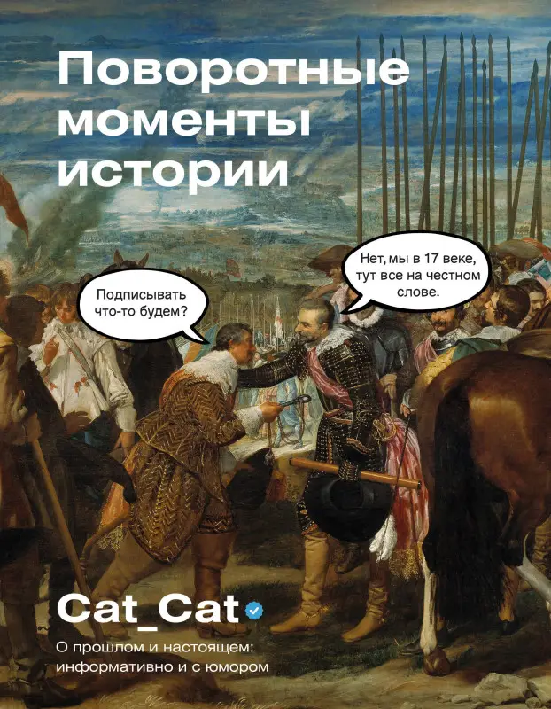 Уценка. Коллектив Cat_Cat: Поворотные моменты истории. О прошлом и настоящем: информативно и с юмором