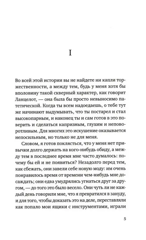 Теорема тишины