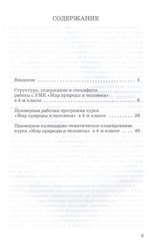 Мировая художественная культура. Учебник. 10 класс. В 2-х частях. Часть 1. ФГОС
