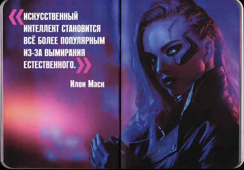 Блокнот Cybernotes (портрет девушки). Блокнот бегущего по краю