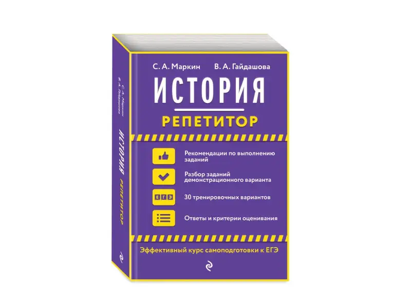 Уценка. С. А. Маркин, В. А. Гайдашова. История