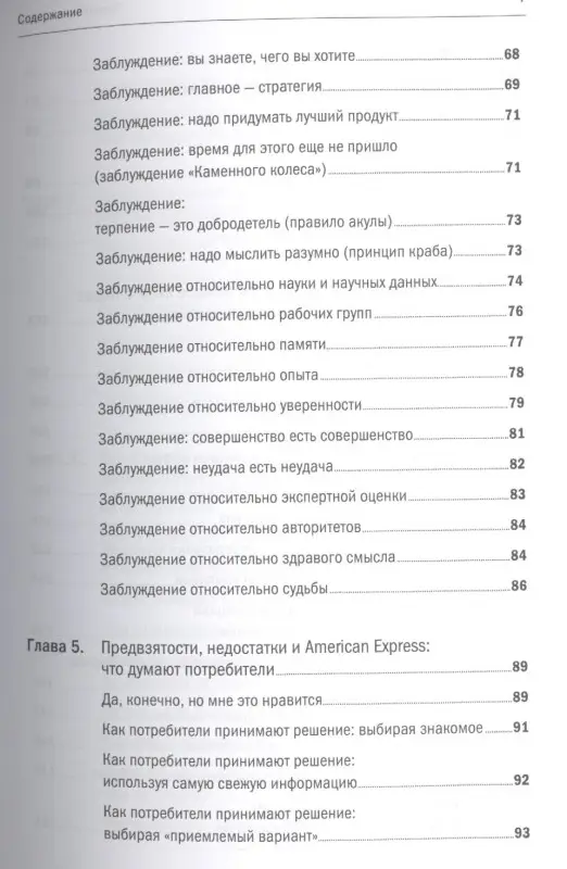 Уценка. Беквит Гарри: Продавая незримое: Руководство по современному маркетингу услуг