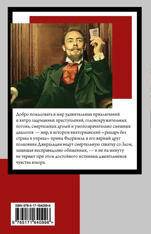 Стивенсон Роберт Льюис: Клуб самоубийц