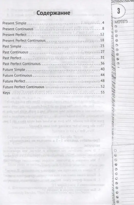 Английская грамматика в диалогах. Времена