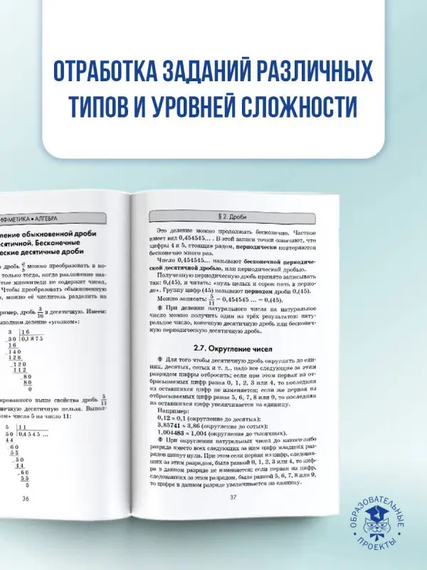 Уценка. Мерзляк Аркадий Григорьевич, Полонский Виталий Борисович, Якир Михаил Семенович: ОГЭ. Математика. Новый полный справочник для подготовки к ОГЭ